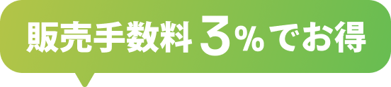 出品バナー