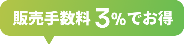 出品バナー