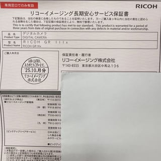 GR IIIx(GR3X) "ブラック"