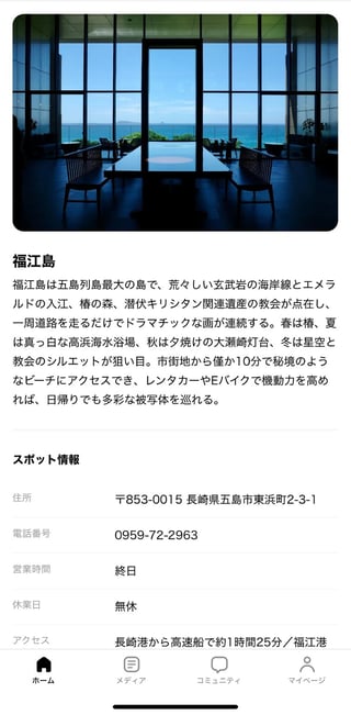 \\ 撮影スポット機能をリリースしました🎉 //

みんなにもっとコミュニティを楽しんでいただくため、新機能が登場✨

📍 おすすめの撮影スポットが分かる
📱 投稿に撮影スポットを登録できる
👀 撮影スポット毎の写真・作例が見れる

これからも撮る人・見る人・語る人、全員が楽しめるメディア&コミュニティを目指します☺️

引き続き、みんなのカメラをよろしくお願いします🤝