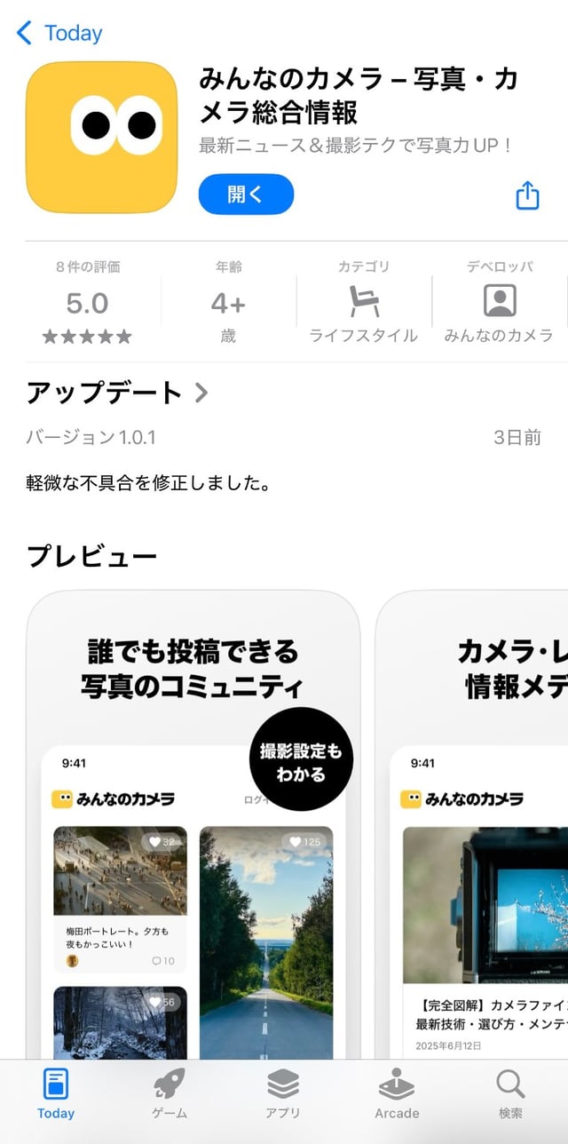 メイン投稿画像