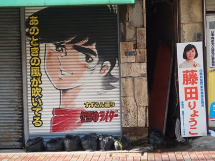 共〇党にも良い風が吹きますように