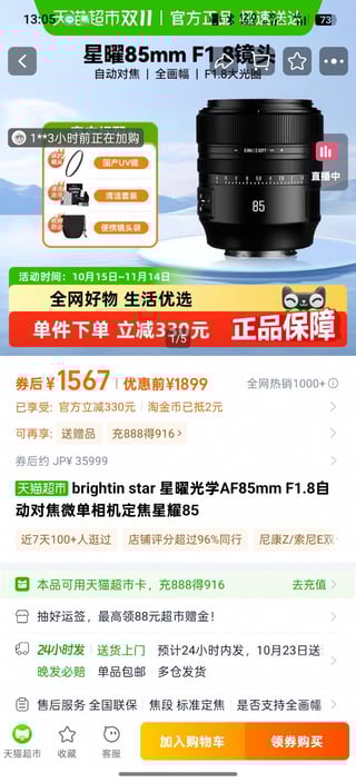 SGimage（深光光学）ではなく、BrightinStar（星曜光学）の製品ではないでしょうか