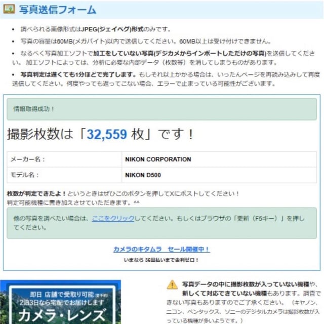 D500 ボディ