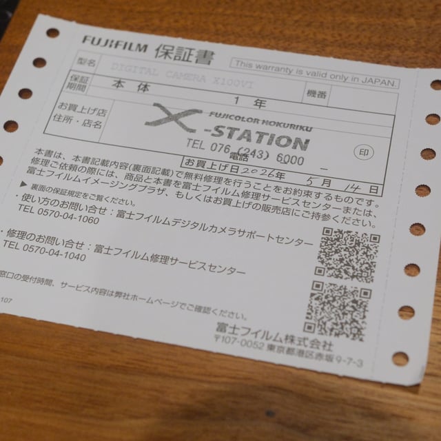 X100VI 日英2言語設定モデル "シルバー"