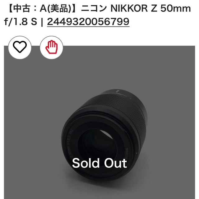 NIKKOR Z 50mm f/1.8 S