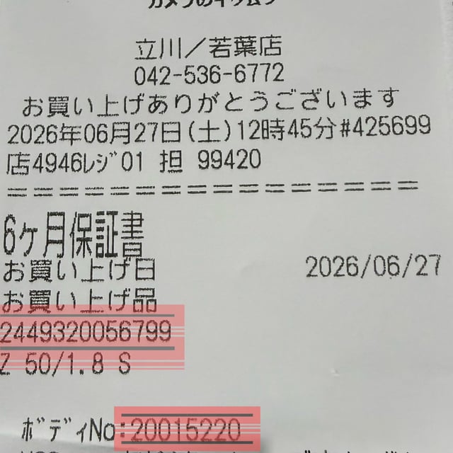 NIKKOR Z 50mm f/1.8 S