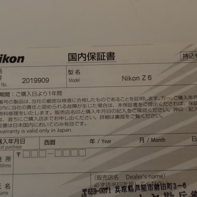 Z6 24-70+FTZ マウントアダプターキット