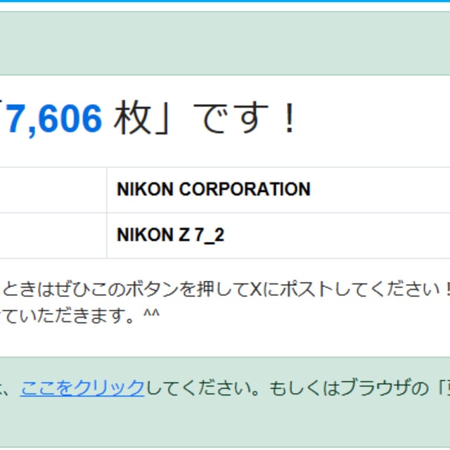 10枚目