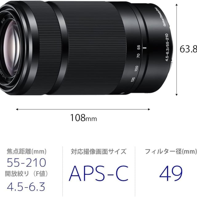E 55-210mm F4.5-6.3 OSS SEL55210 "ブラック"