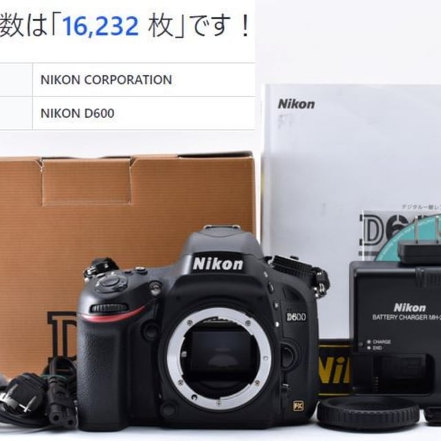D600 ボディ