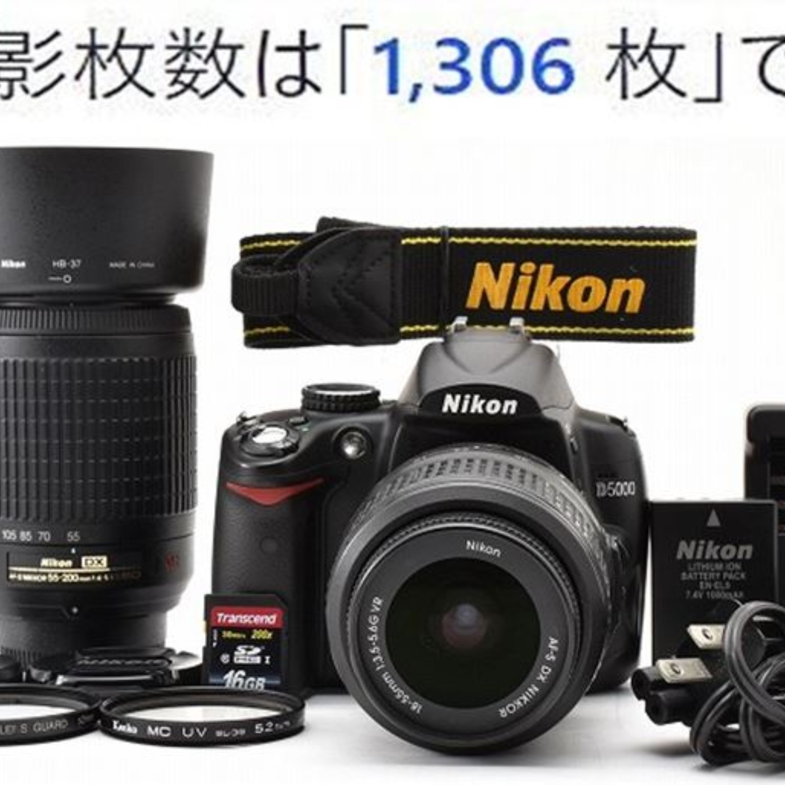 ニコン D5000 ボディの中古 (美品)・¥27,180・シャッター1,306回 by