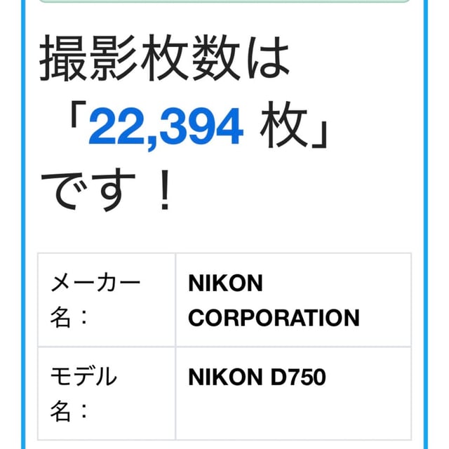 D750 ボディ