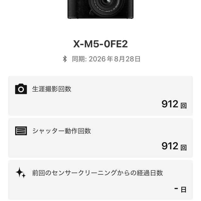 X-M5 ボディ "ブラック"