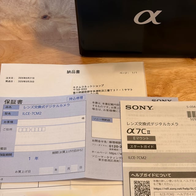 α7C II ILCE-7CM2 ボディ "ブラック"