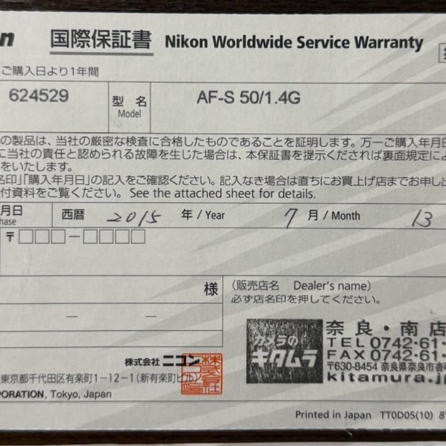 AF-S NIKKOR 50mm f/1.4G