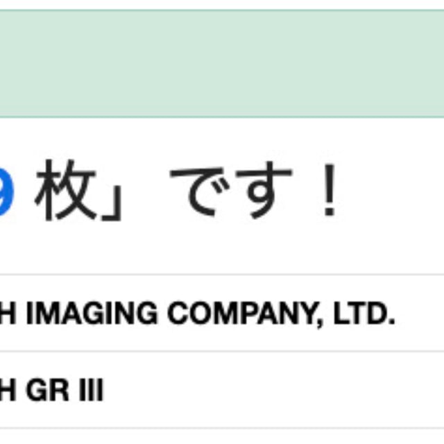 GR III(GR3) "ブラック"