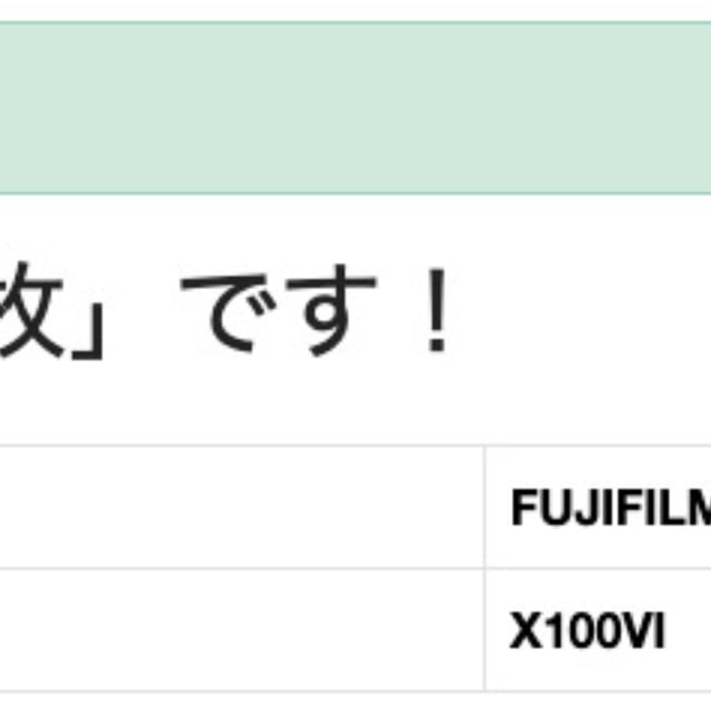 X100VI "ブラック"