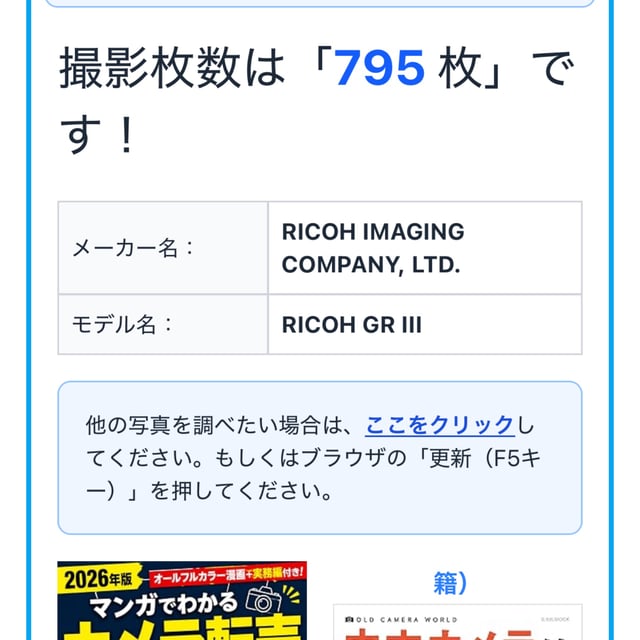 GR III(GR3) "ブラック"