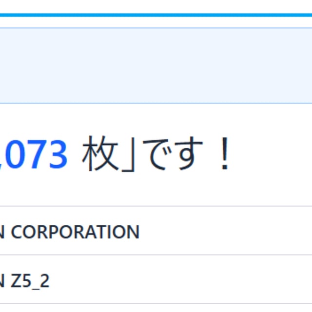 Z5II ボディ