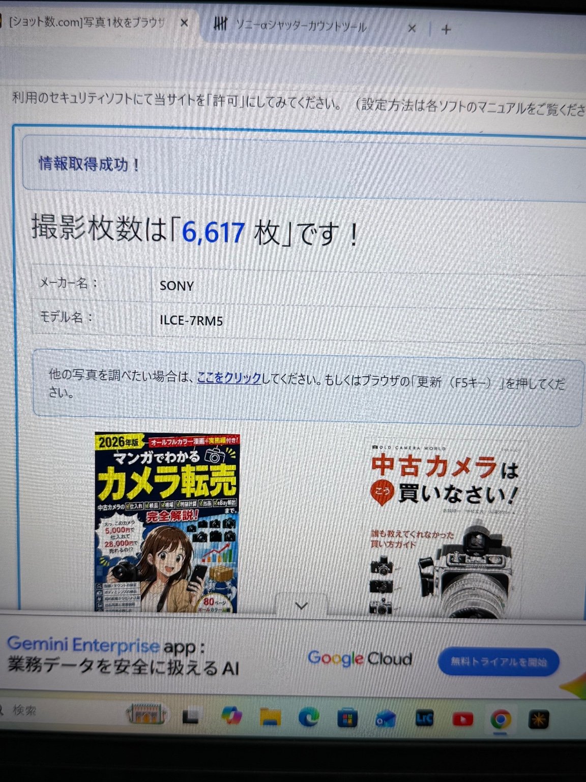 投稿画像 7