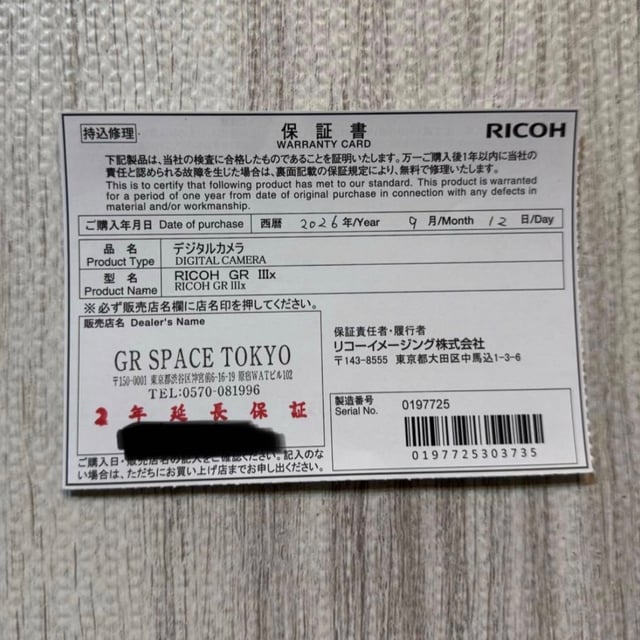 GR IIIx(GR3X) "ブラック"