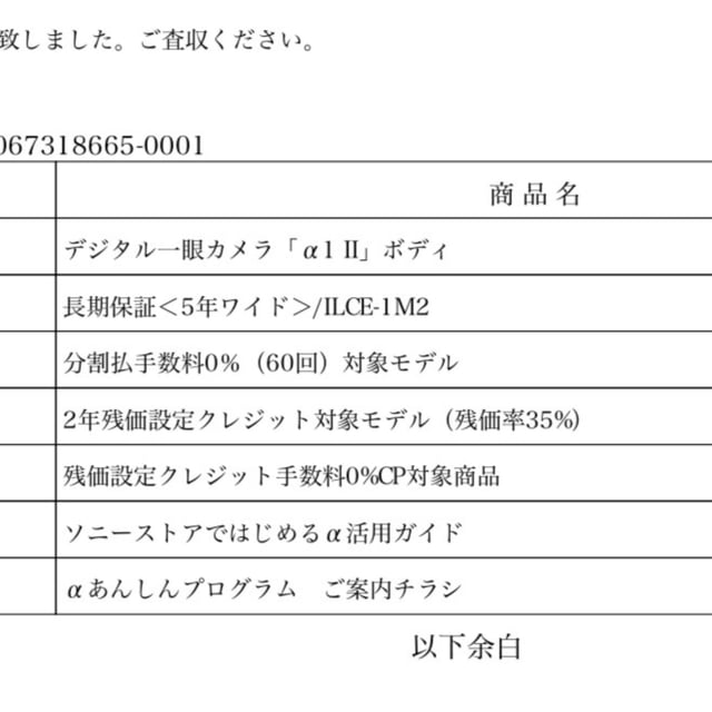α1 II ILCE-1M2 ボディ