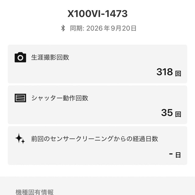 X100VI "ブラック"