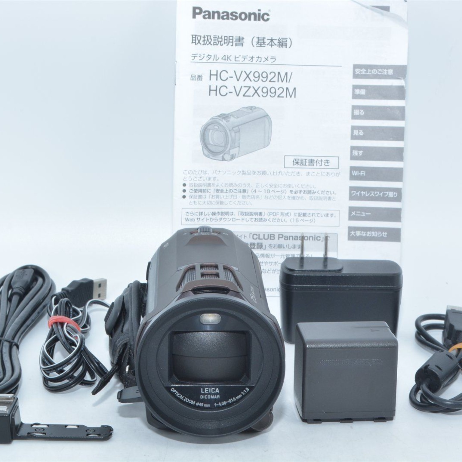 パナソニック HC-VX992MS 