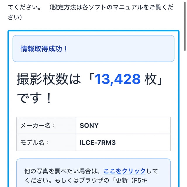 α7R III ILCE-7RM3 ボディ