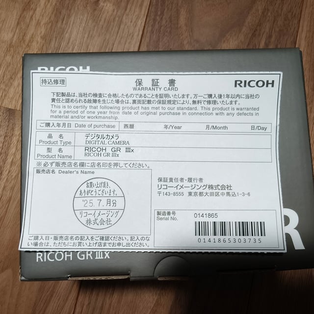 GR IIIx(GR3X) "ブラック"