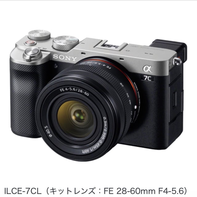 α7C ILCE-7CL ズームレンズキット