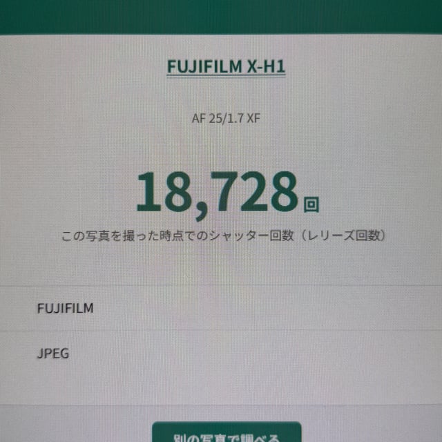 X-H1 ボディ